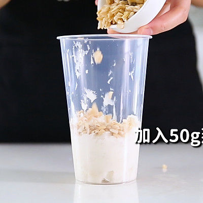 枸杞山药燕麦奶