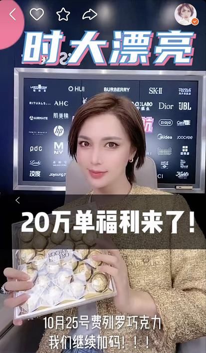  辛选|辛选主播时大漂亮和张亮一开播啥话也不说 来了就送，是真性情啊！