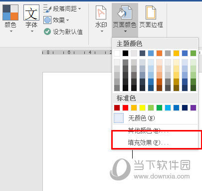 Word背景怎么设置一张