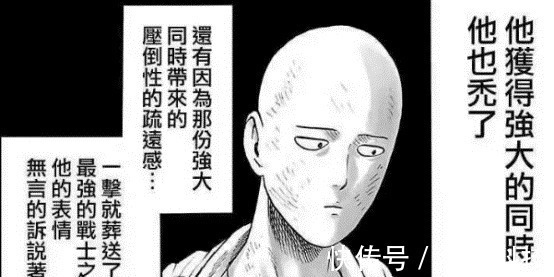 神级怪人|一拳超人:埼玉力量丧失,神明统治地球,结局早有暗示?