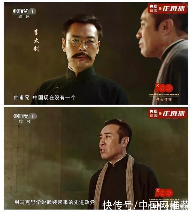 陈独秀|“南陈北李”再同台!《伟大征程》的第一个节目就“破防”了