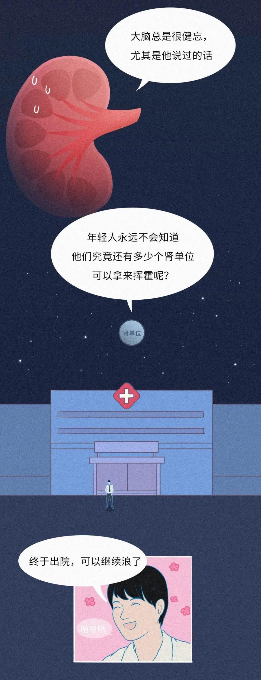  坏掉|我的肾就是这么坏掉的早上喝水的重要性