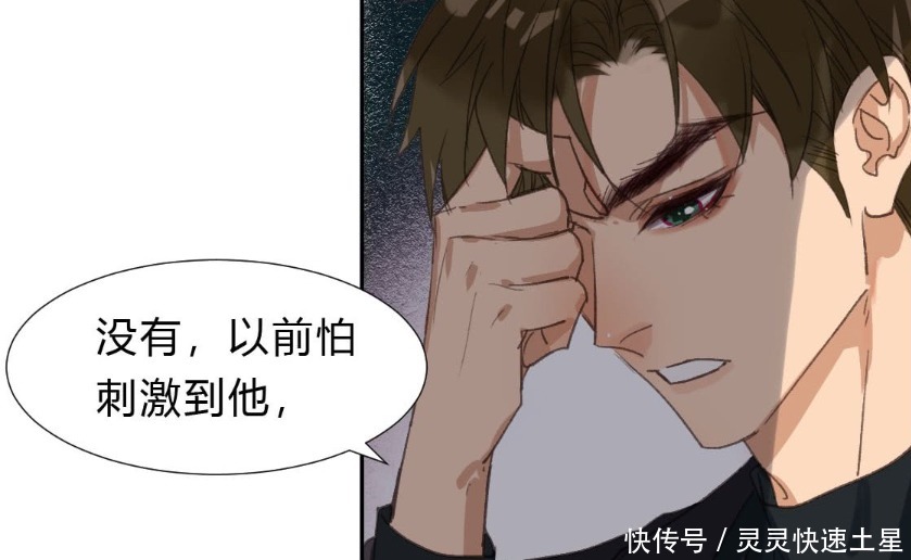 不健全关系漫画又开虐，雨总木僵症病发，钱错为什么拒绝治疗