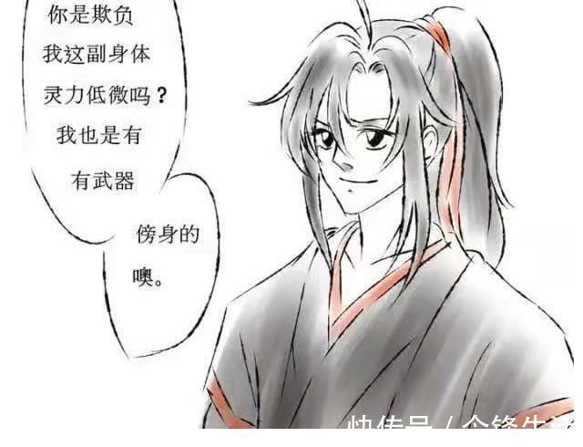 蓝湛#魔道祖师:魏无羡乖乖跟我走吧!含光君快来救我,他欺负我