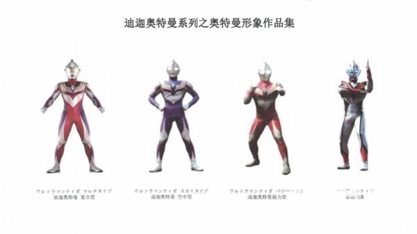 黄健|“奥特曼”侵权引双方纠纷 诉前调解化冤家为合作伙伴