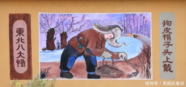 老东北特色《东北八大怪》恐怕很多人都忘记了,你说得全吗?