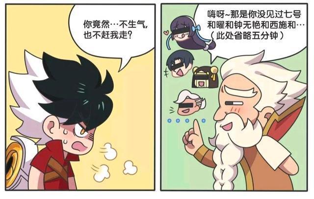 稷下|王者荣耀漫画：蒙犽离家出走；老夫子就这样把蒙犽忽悠到了稷下？