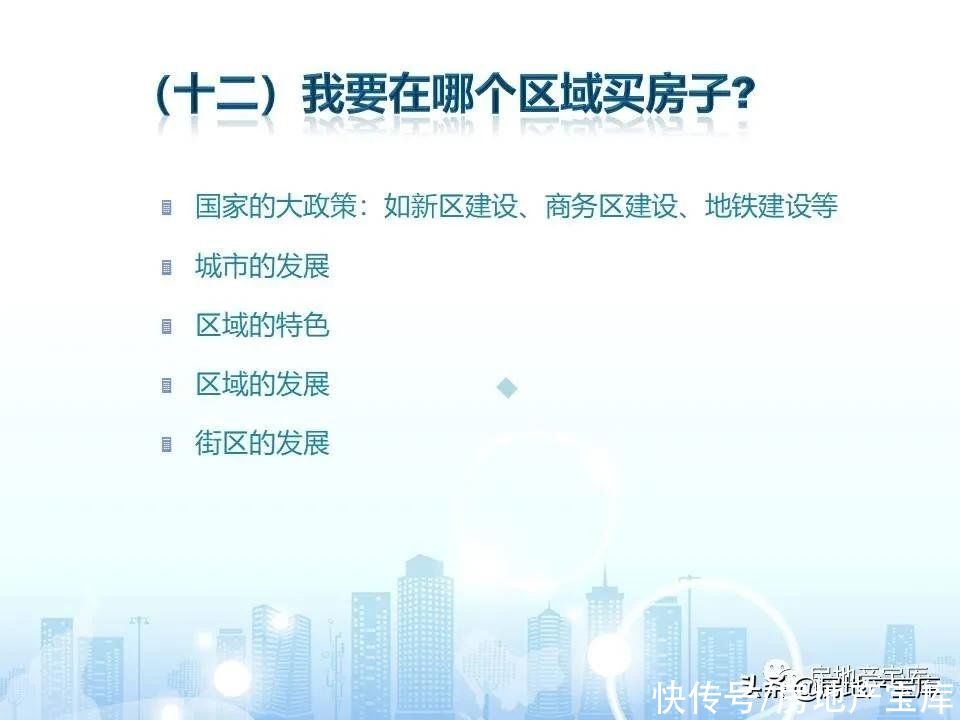 十六大|房地产销售十六大实战流程