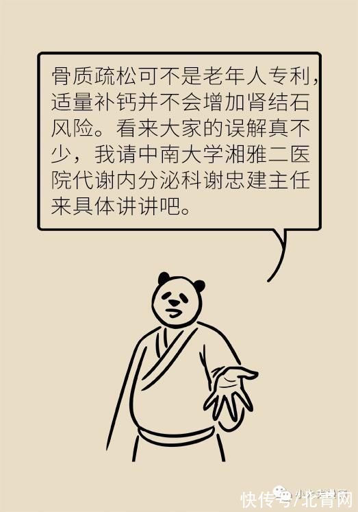 骨量|怕骨折，去补钙，会补出肾结石吗？骨量减少应该这么解决