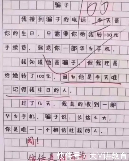 工整|小学生作文《我想低调》，想象力过于丰富，老师：实力不一般