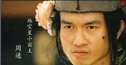 绰号|此无耻小人混到梁山,绰号狂实力弱,同鲁智深一战才知很有实力