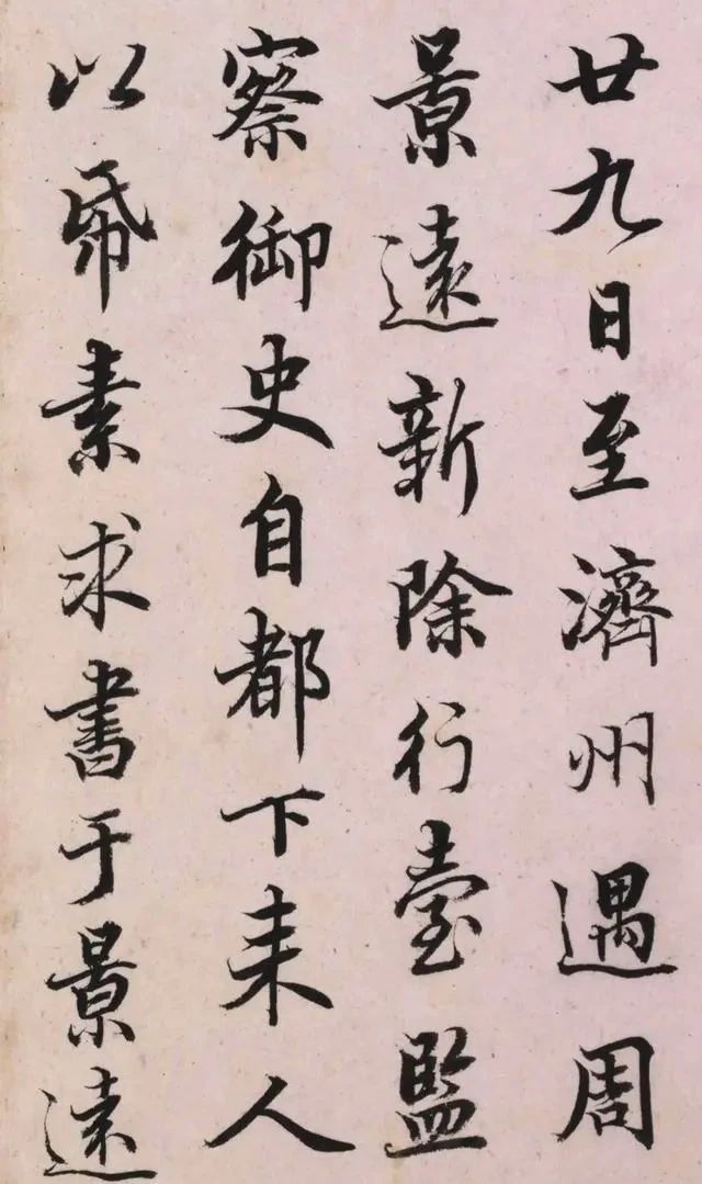 彦成#一位清朝大学士的书法,这么美的字,当代书法家却无一人能写出!