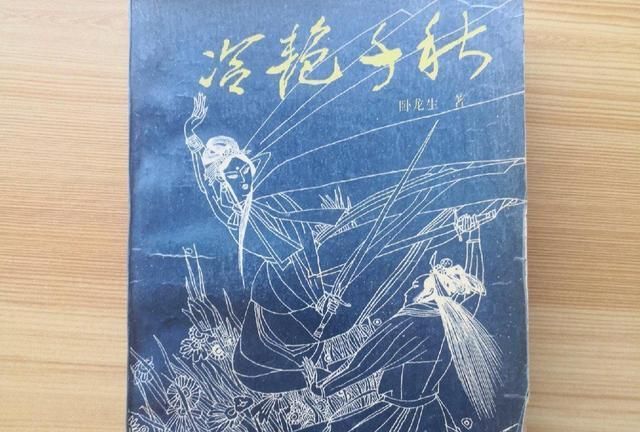 群英会&3本武侠接龙小说，武侠名家群英会，可惜水平让人不敢恭维