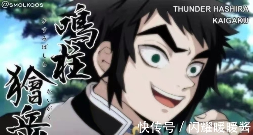 香奈惠|当《鬼灭之刃》出现新的九柱,善逸胆小又沉稳,伊之助还是很浮躁