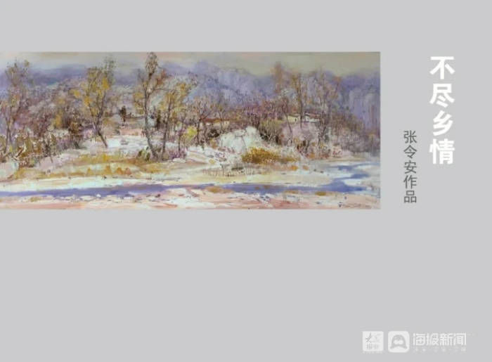  美术|“不尽乡情”张令安美术作品展将于19日在东营政协文史馆开展