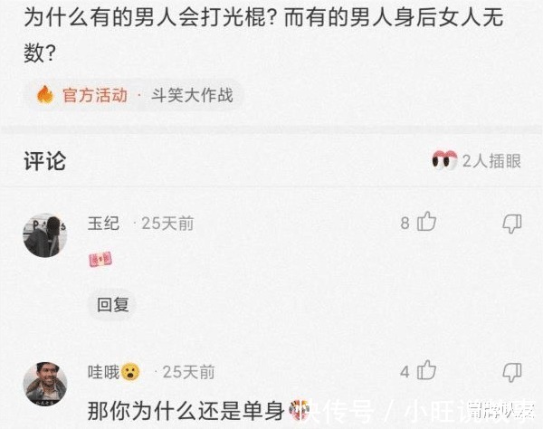 |沙雕段子奥运会游泳馆的网速不行啊，连2M都达不到