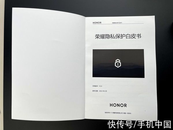 荣耀发布隐私保护与安全技术白皮书 荣耀Magic3系列打造信息安全的“铜墙铁壁”