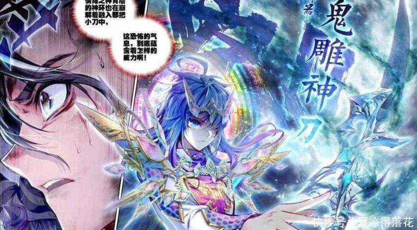 无敌|斗罗大陆无视一切防御的力量，无敌金身都挡不住！