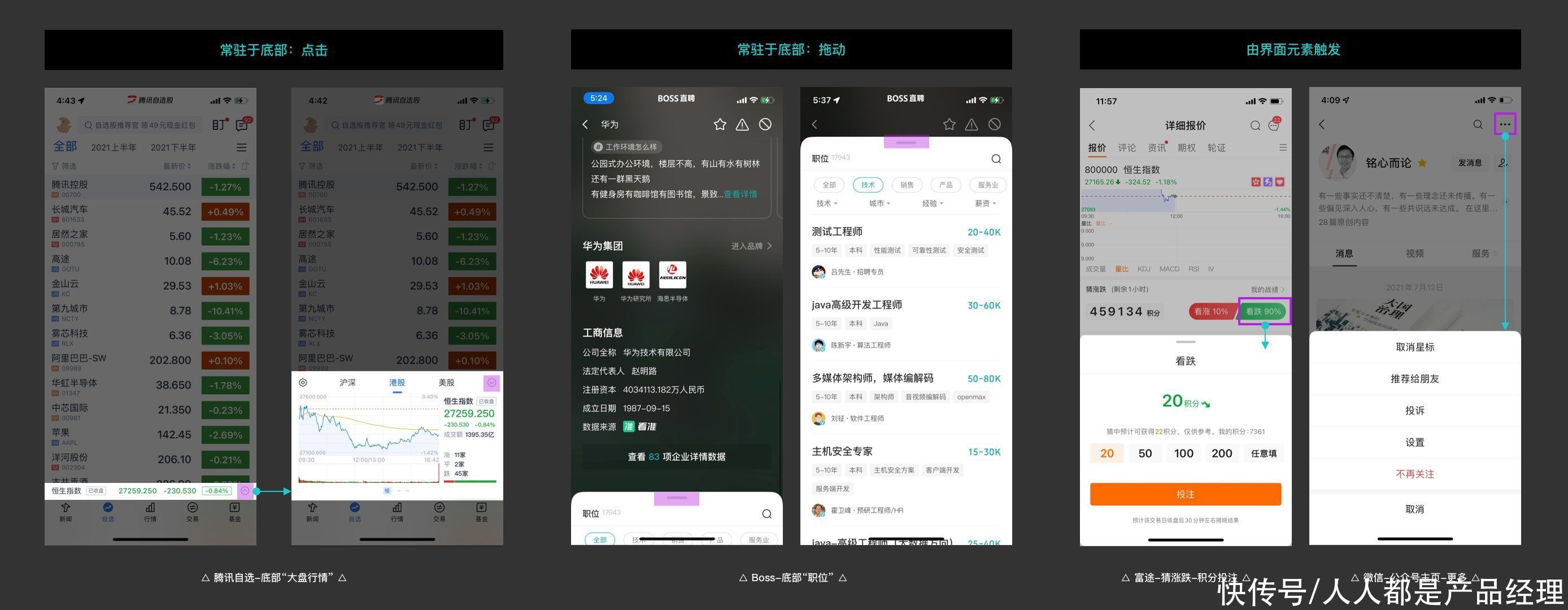 ios|APP底部弹出控件