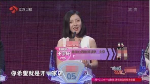 孟非 非诚勿扰王宇轩:5年上3个相亲节目就是不牵手,后被孟非赶下台