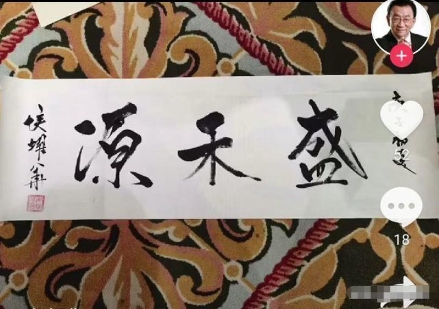 字里行间&侯耀华秀书法行笔有力，见字如见人，字里行间都是法度