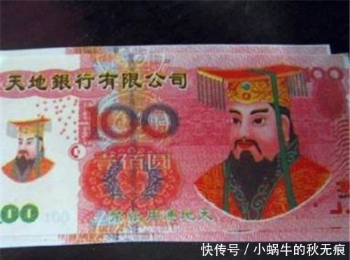 玉帝|他是唯一把“玉帝”演活的人,回家祭祖才发现,冥币上画的是自己