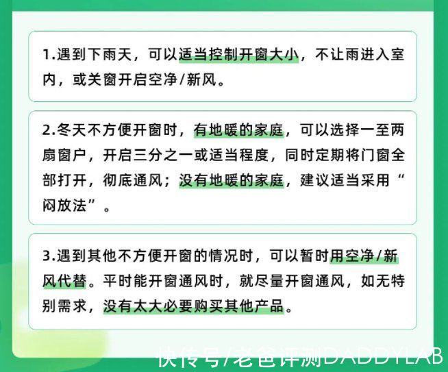 开窗|这种除醛方法再好、再有效，也不建议大家用