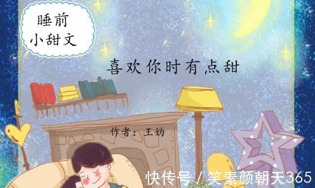 安辰$5本睡前小甜文,短篇言情小说,从头撒到尾的撒糖,甜到你心酥