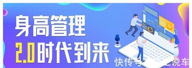 营养素|身高管理2.0时代启幕!“控骨龄+促生长”双管齐下助长高