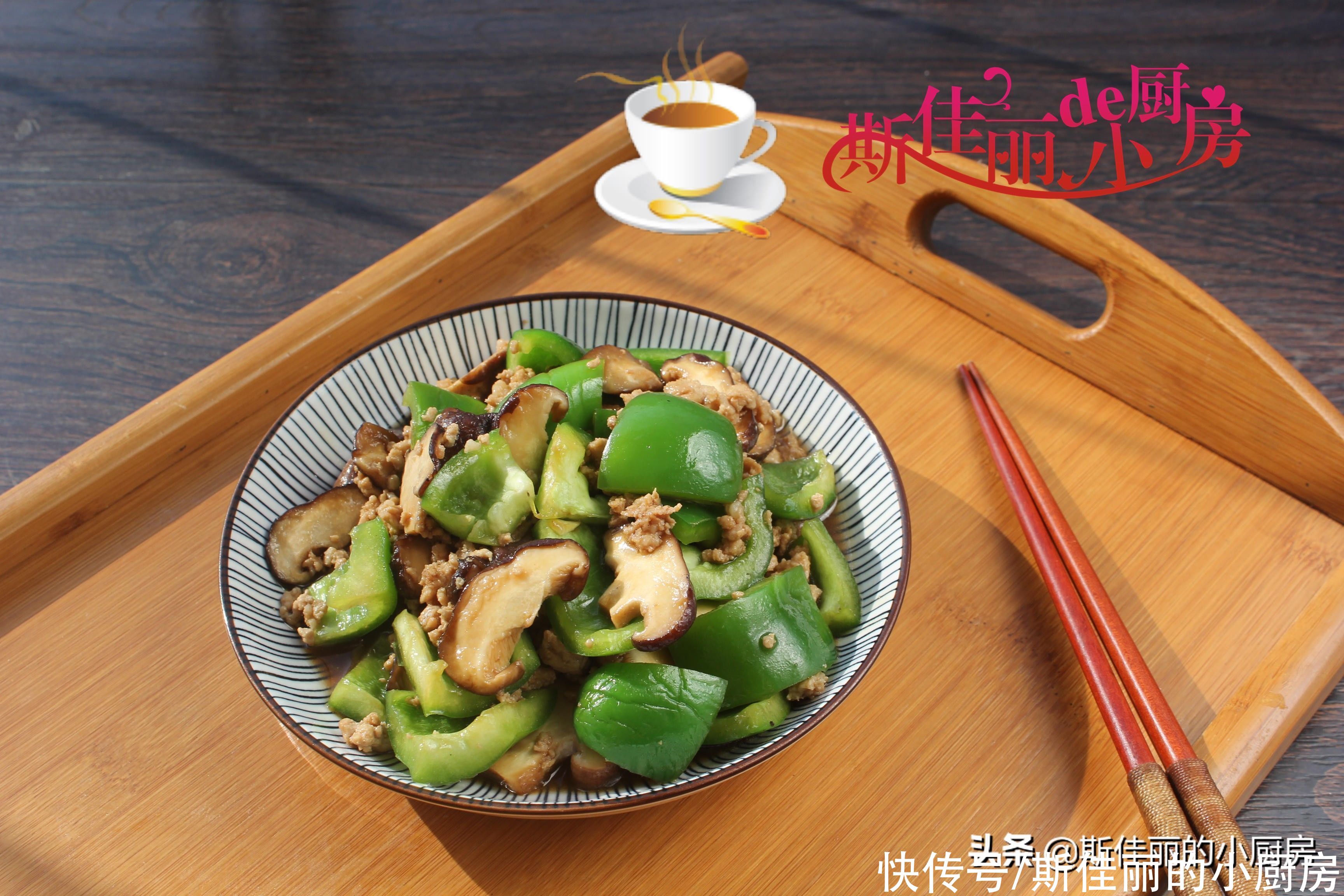 香菇|夏天大鱼大肉靠边站,这菜三天两头炒一盘开胃下饭香,鲜美又便宜