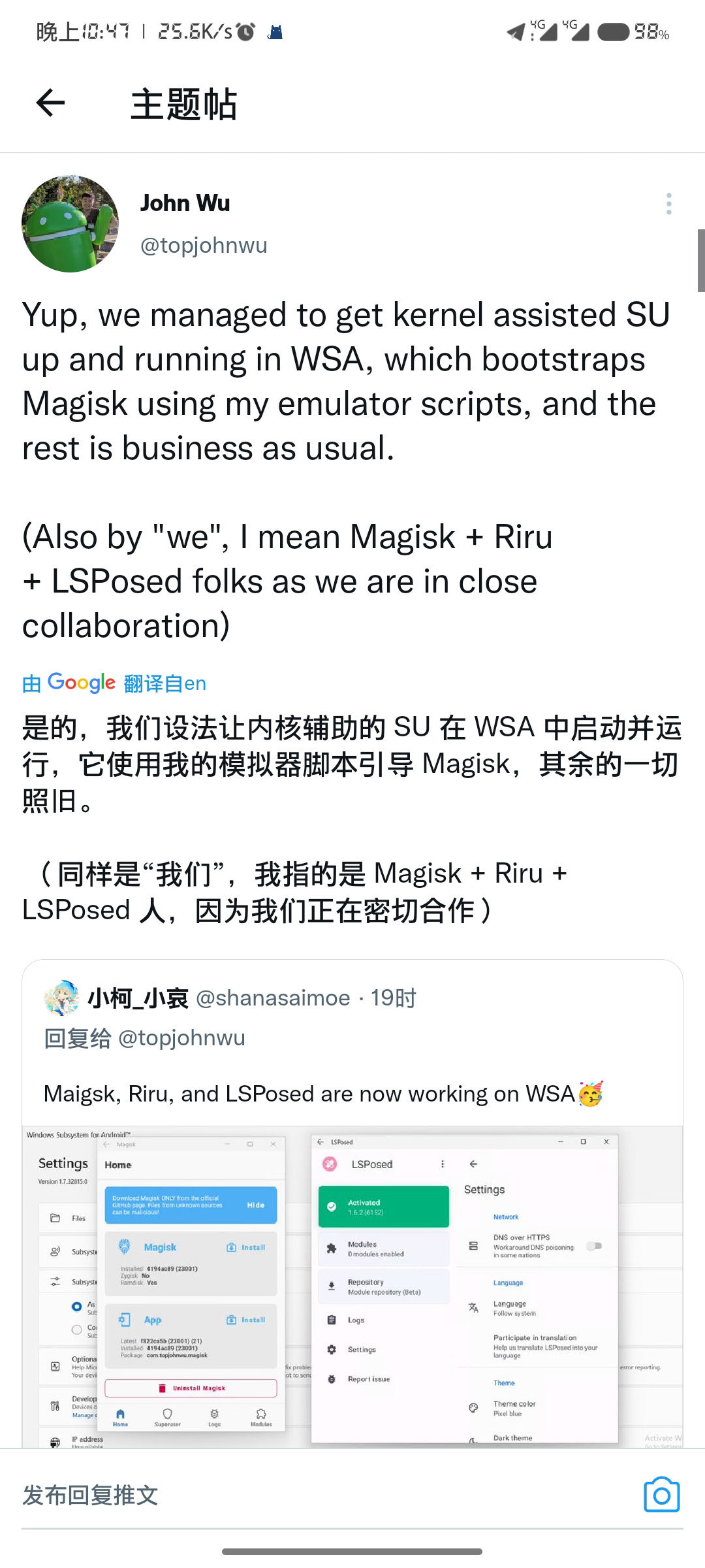 ls|Magisk 开发者正在研究获取 Win11 安卓子系统的 root 权限