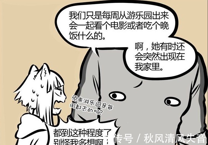 春天|非人哉原来直男也有春天,刑天的桃花运来临,挡也挡不住!