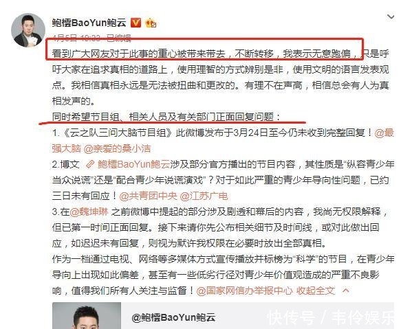 鲍橒发《劝降书》督促《最强大脑》节目组赶快投降