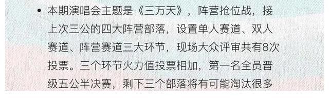 《披荆斩棘的哥哥》第四次公演结束,黄征、敖犬等四人疑似被淘汰