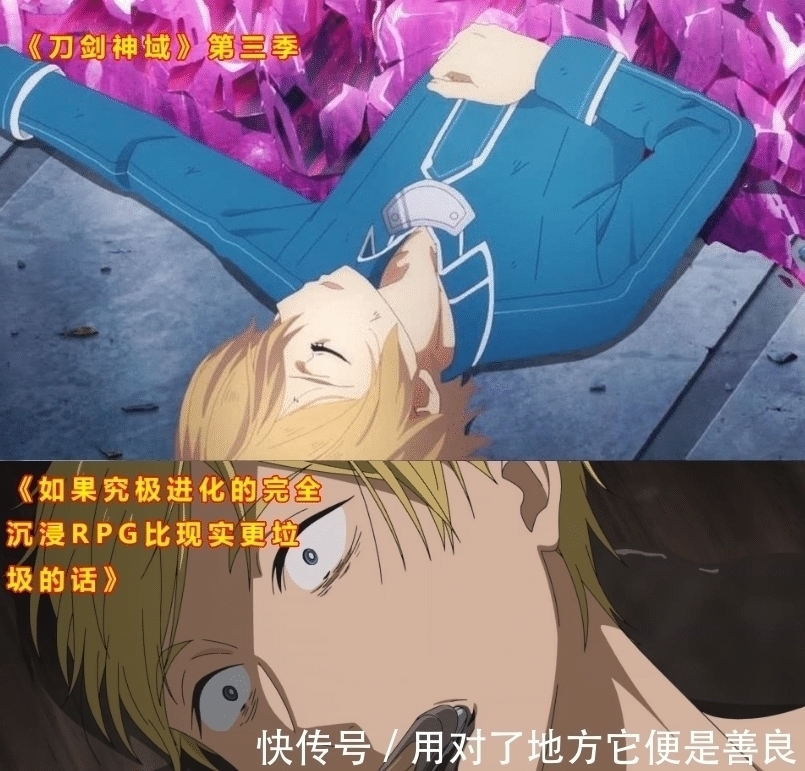 uw|這部新番有點像《刀劍神域》,金發青梅竹馬,男死女活!