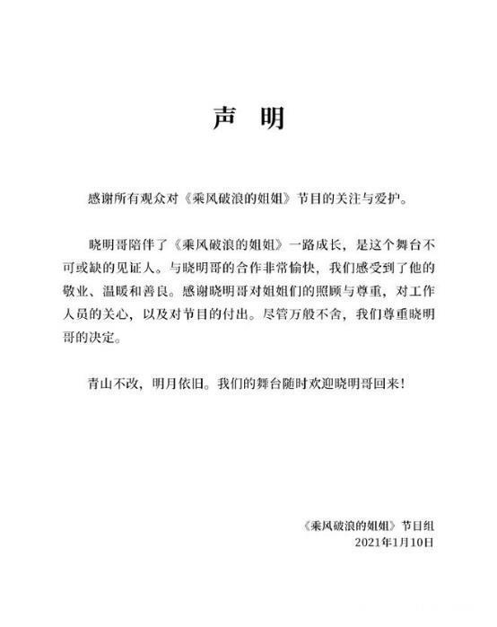 杨颖李菲儿隔空“厮杀”,黄晓明宣布退出《乘风破浪的姐姐2》