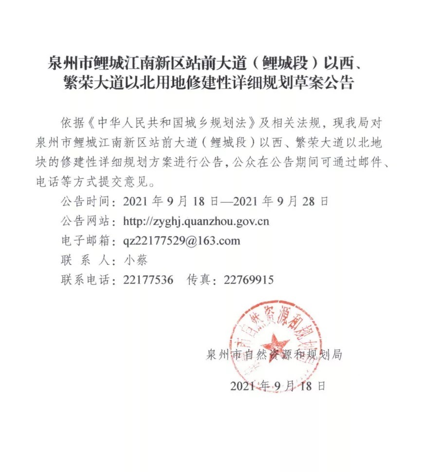 鲤城|总投资约60亿！泉州江南约159亩商住地块规划公开！或建综合体！