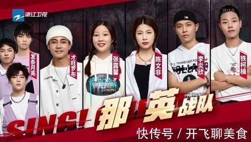 《中国好声音》盲选收官，那英走了，没给廖昌永留下冠军学员