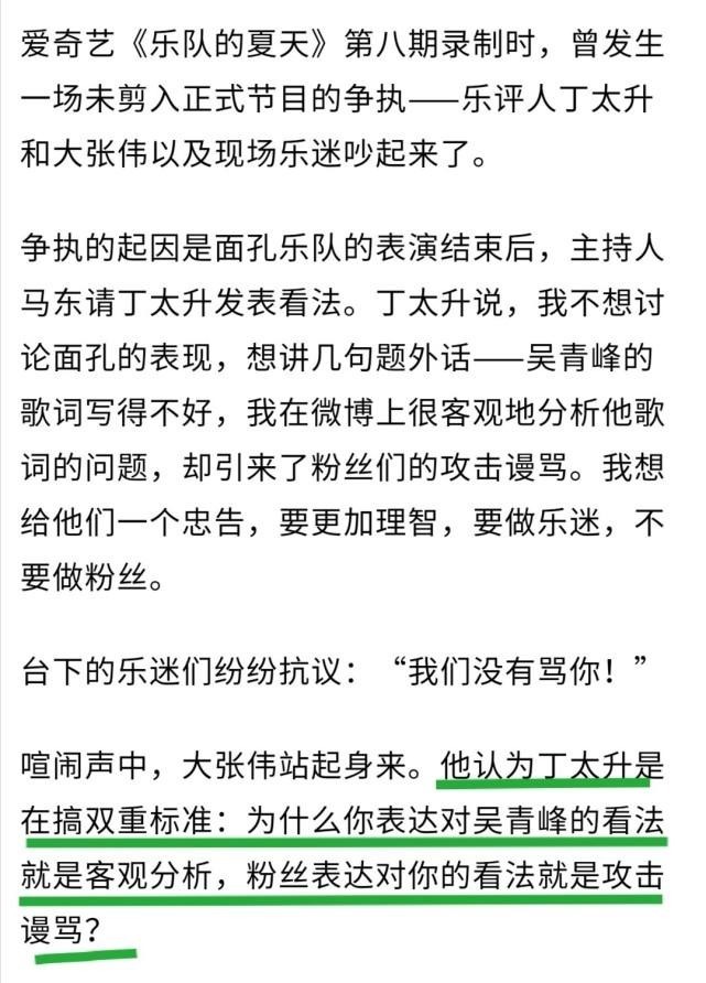 大张伟|大张伟在《明星大侦探》中的一句无心之言,是在内涵谁