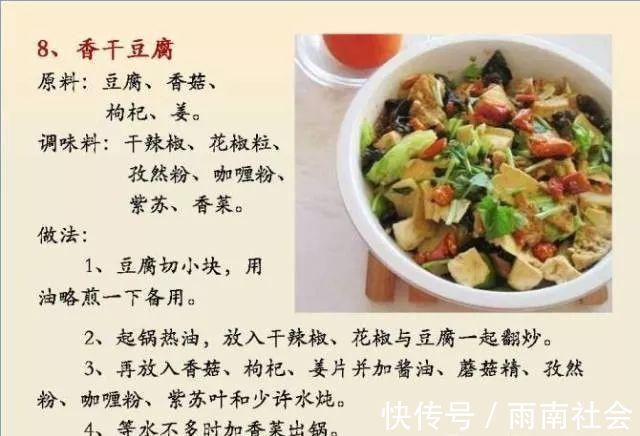 吃素|给孩子做的100个素菜,寒假期间不重样!家长们可以收藏了