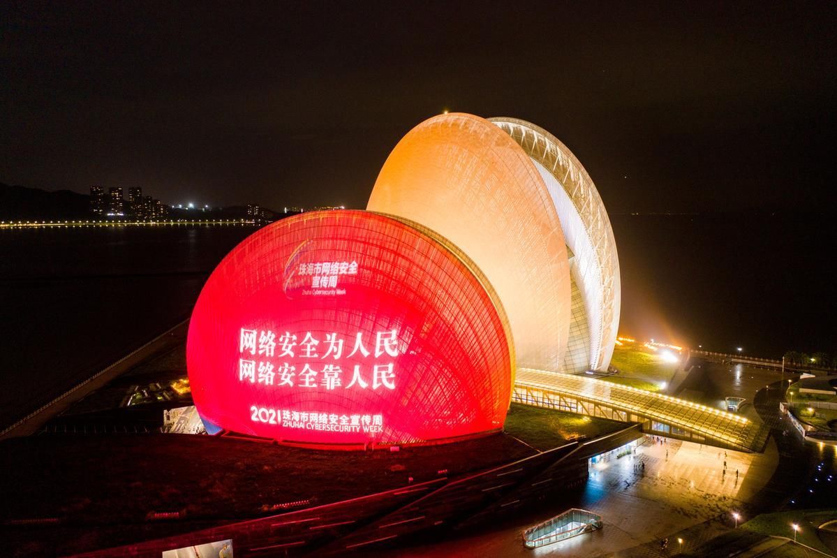 珠海|【一线实践】网安珠海我们一起努力