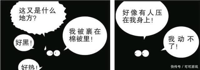 技能|阿衰喜提新技能，穿越不是信手拈来