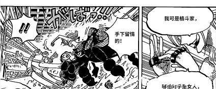 黑玛利亚|海贼王1021话:恶魔罗宾绞杀黑玛利亚,桃之助变身大龙VS凯多!