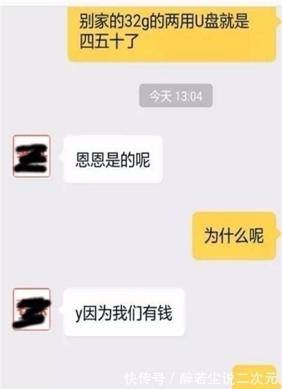 |搞笑段子：职员向老板提涨工资，老板说公司虽小，但人才济济……