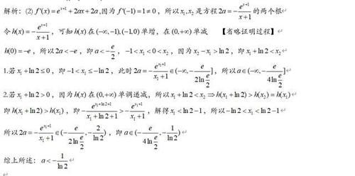 近期模拟卷中整理出的九个还不错的题目