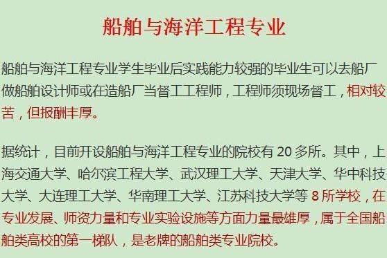 工科|新工科”你又知道多少？现在报考这些专业，以后都是出路！