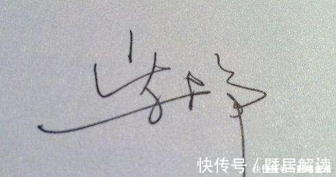 硬笔字#看了央视才女柴静的硬笔字,才发现她的书功原来这么厉害!