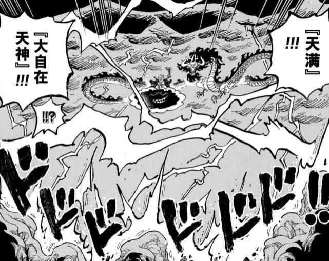 海贼王1009话：大妈被击落，凯多落单了
