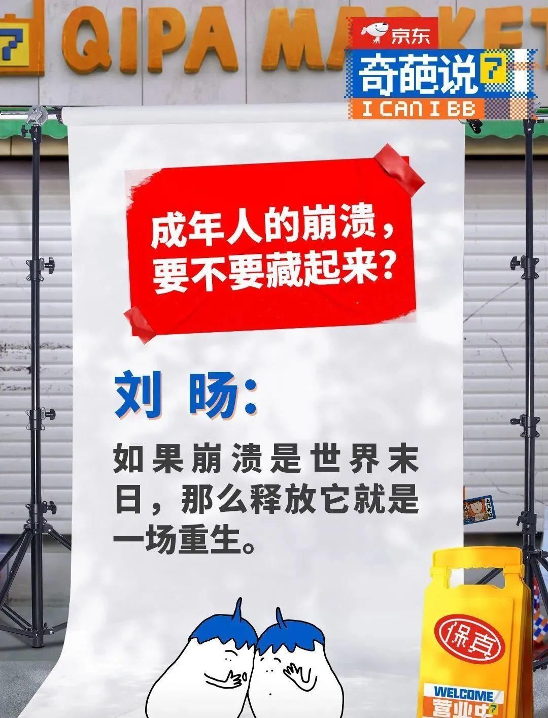 奇葩说金句频出,设计师笑哭:这波海报真扎心!