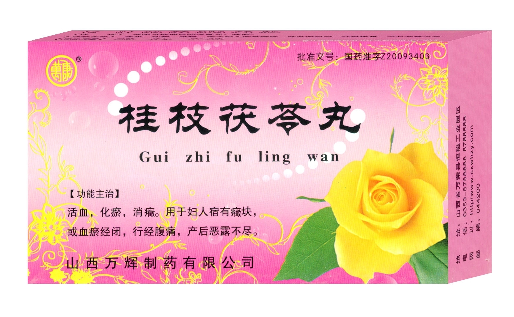 山楂|国医大师王琦:中国人9种体质,教你9个万能方,几乎能治天下人!